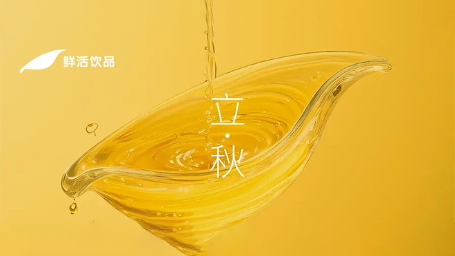 立秋丨秋光澄明，歲月縫花