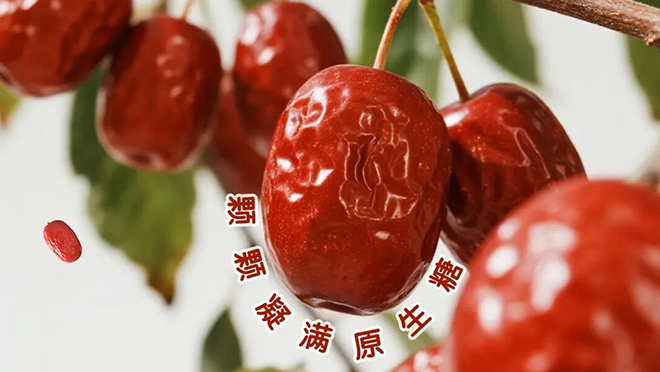 棗本味?泥藏香 — 常溫鎖鮮，只留本甜